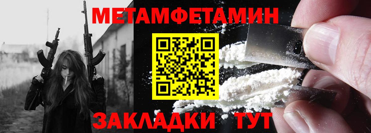 Амфетамин Premium Богородск