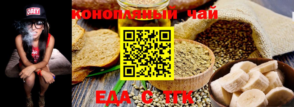 Богородск  Печенье с ТГК конопля  Вход с VPN 