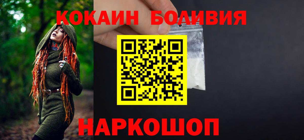 Богородск  Кокаин Columbia  Вход с VPN  COCAIN Боливия 
