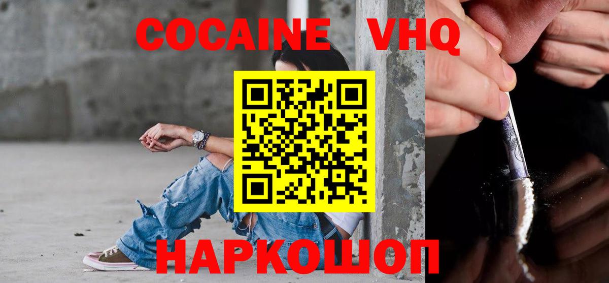 Кокаин Fish Scale Богородск