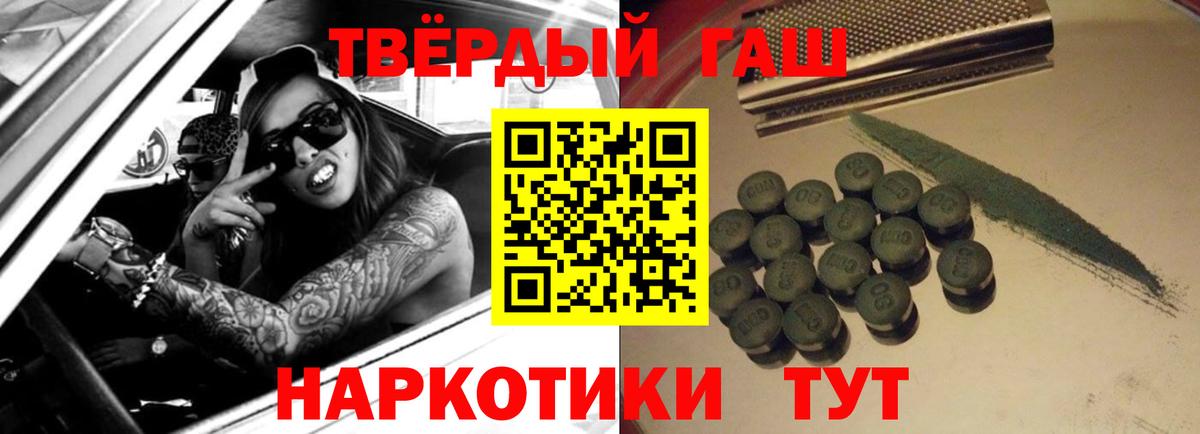 ГАШ  Гашиш Изолятор  Вход с VPN  ГАШ VHQ  Богородск 