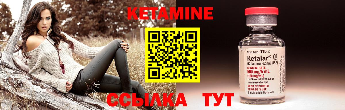 Кетамин VHQ Богородск