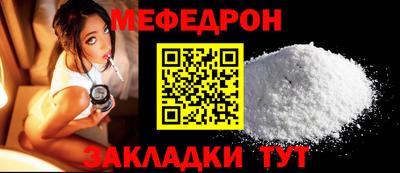 меф Тулун