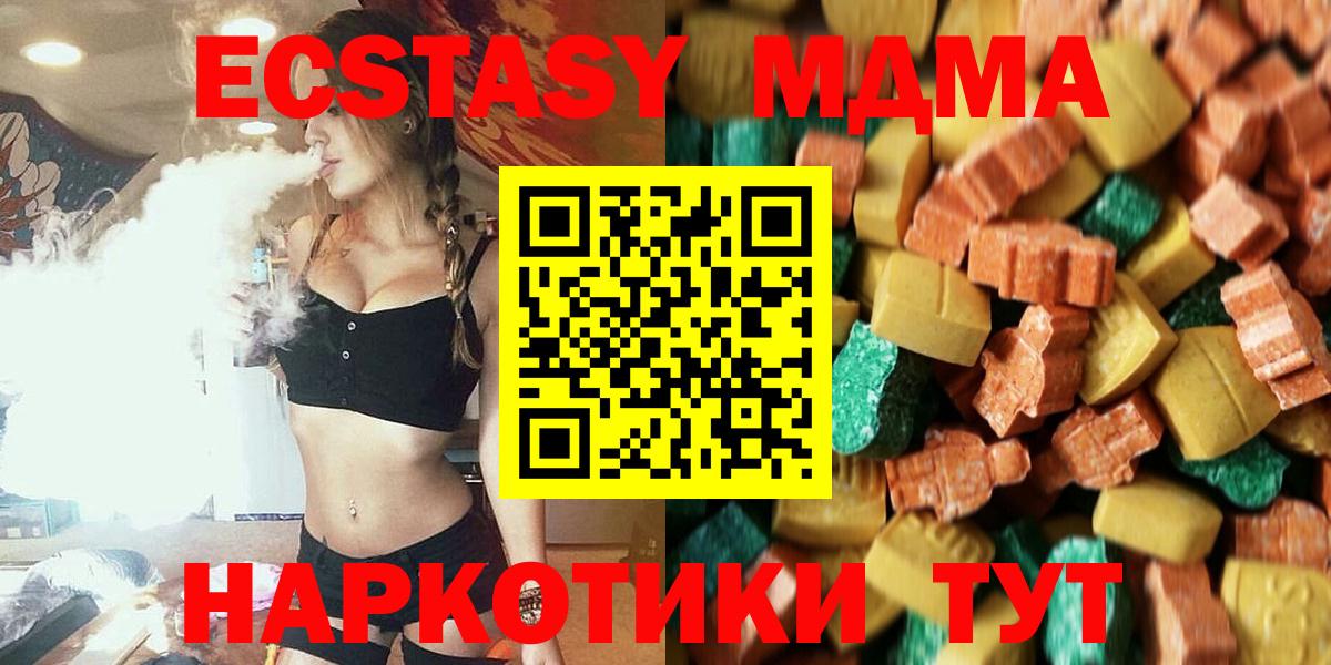 MDMA  Вход с VPN  MDMA молли  Богородск  МДМА молли 