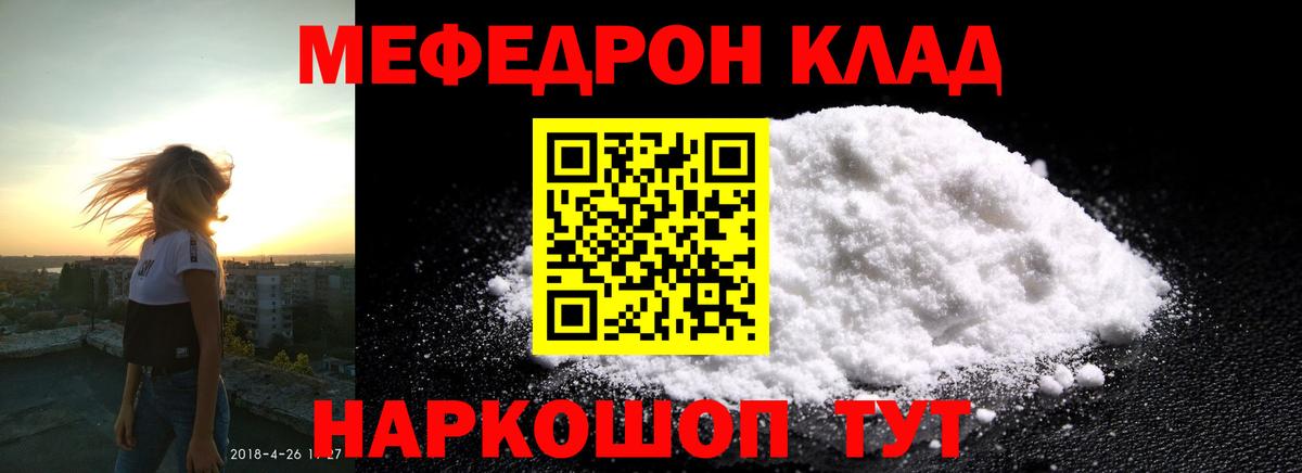 Меф МЯУ МЯУ кристаллы  МЕФ  А ПВП СК   Гашиш  Вход с VPN  Экстази  Богородск  ГАШ  КОКАИН 