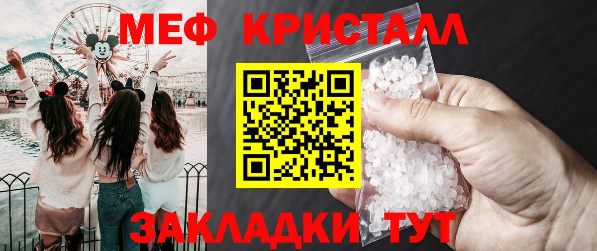 Богородск  МЕФ 4 MMC  магазин  наркотиков  Вход с VPN 