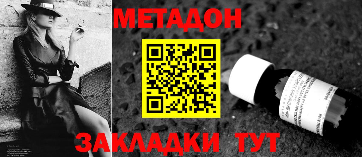 Богородск  МЕТАДОН мёд  Вход с VPN  МЕТАДОН VHQ 