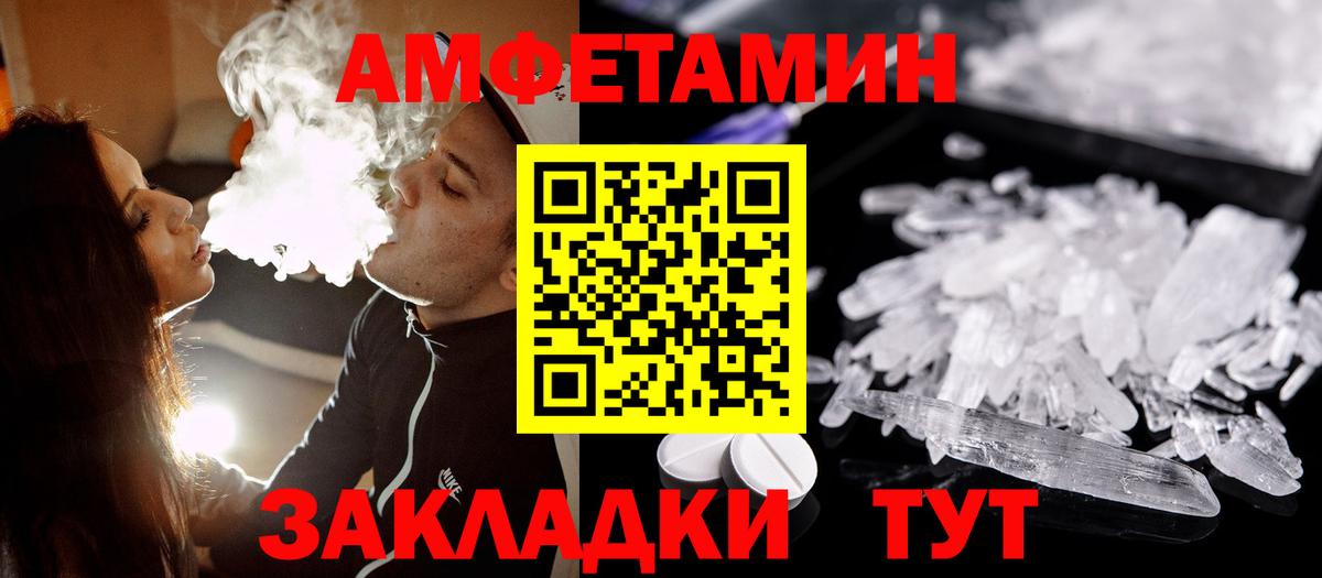 Богородск  МЕТАМФЕТАМИН Methamphetamine  Первитин  Вход с VPN 