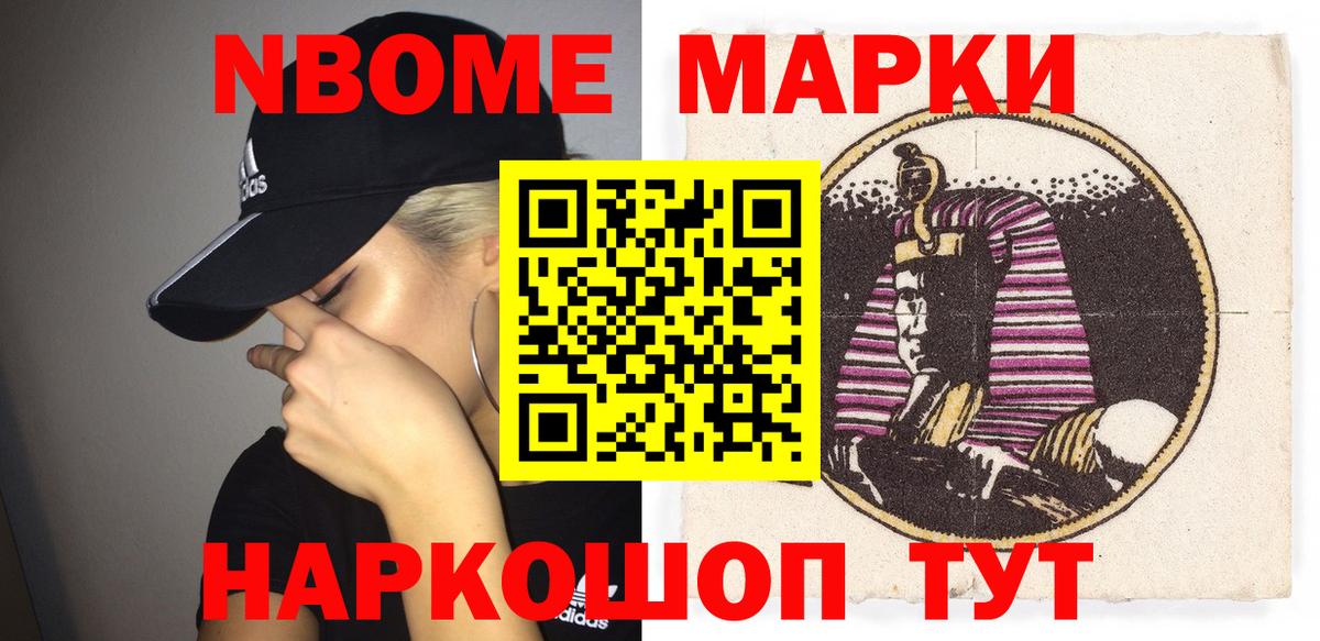 Марки N-bome 1,5мг  Марки N-bome 1,5мг  Богородск  Вход с VPN 