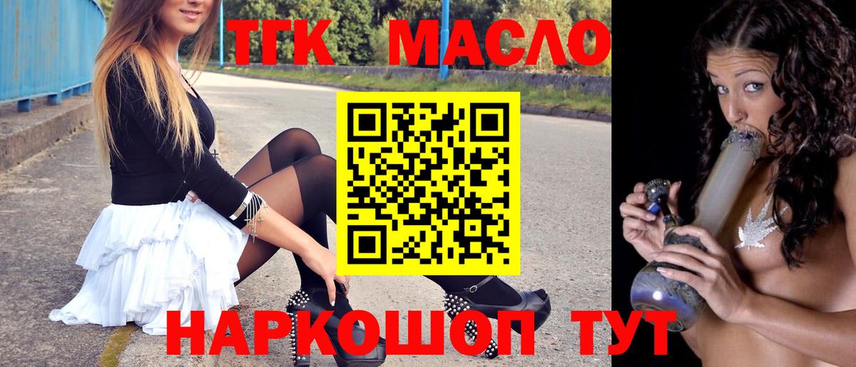 ТГК концентрат Богородск