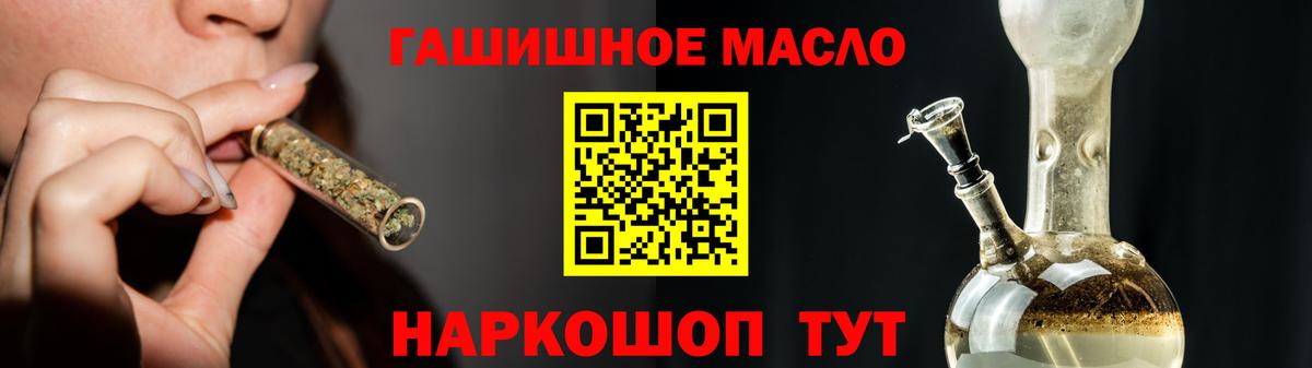 ТГК жижа  Вход с VPN  Богородск  ТГК THC oil 