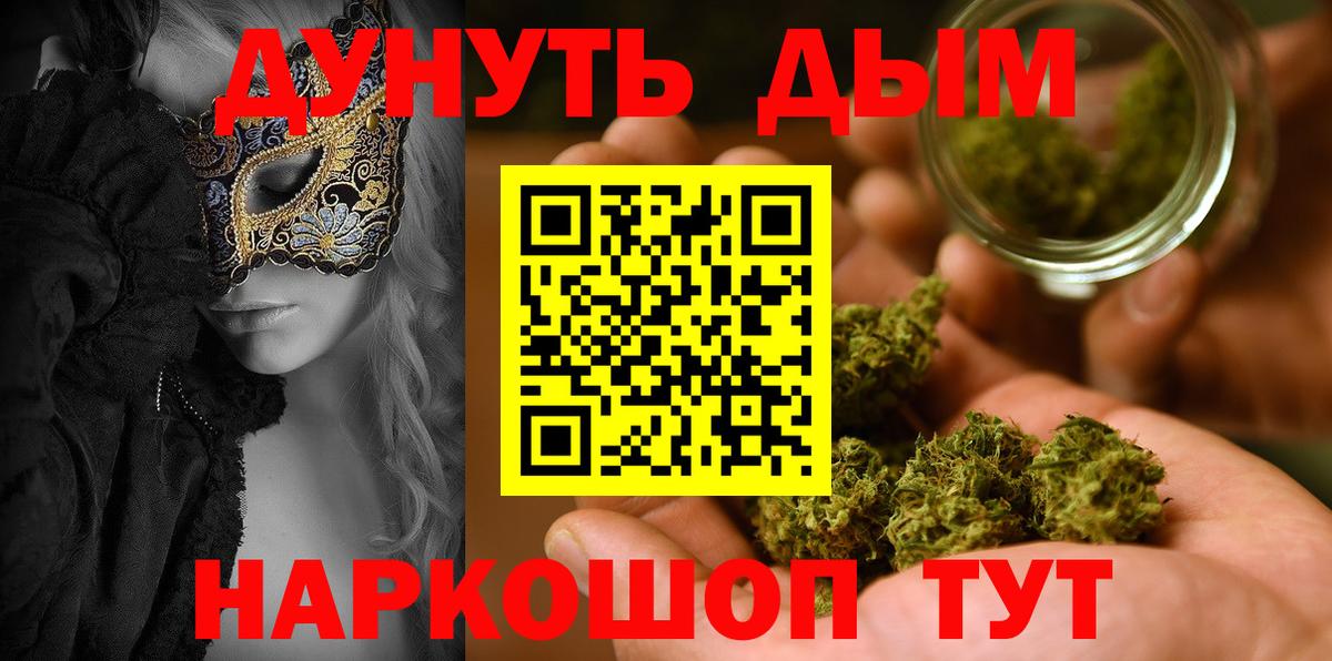 МАРИХУАНА White Widow Богородск